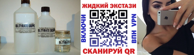 БУТИРАТ 99% где купить Новоаннинский