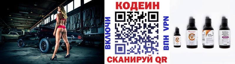 Кодеиновый сироп Lean Purple Drank  наркошоп  Новоаннинский 