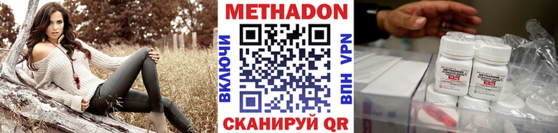 МЕТАДОН VHQ  даркнет сайт  мега   Новоаннинский 