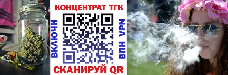 ТГК концентрат  мега зеркало  Новоаннинский 